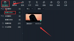 萬興喵影如何制作線性虛化效果-萬興喵影