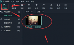 萬興喵影怎么打開節(jié)拍標記-萬興喵影打開