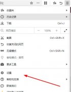 360極速瀏覽器x主頁(yè)怎么設(shè)