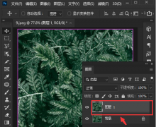 ps便條紙圖片效果怎么制作-ps制作便條紙