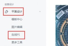 稿定設(shè)計怎么去除水印-稿定設(shè)計去除水印
