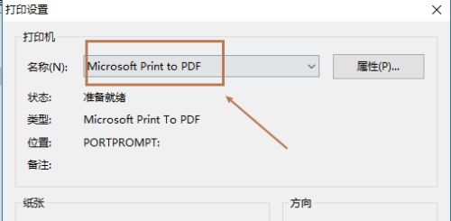 Editplus如何設(shè)置打印機(jī)