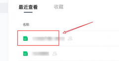 騰訊文檔怎么開啟無障礙讀屏-騰訊文檔開