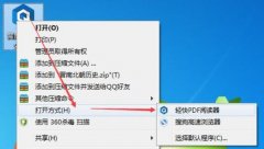 輕快PDF閱讀器怎么打開文件-輕快