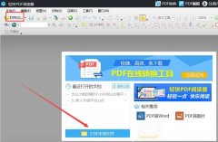 輕快PDF閱讀器怎么添加注釋-輕快PDF閱讀器