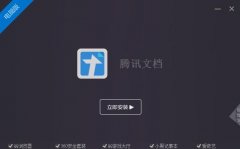 騰訊文檔打不開怎么辦-騰