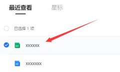 騰訊文檔怎么使用函數(shù)-騰訊文檔使用函數(shù)
