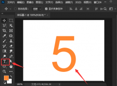 ps數(shù)字外面怎么添加圓圈-ps數(shù)字外面添加