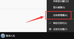 驅(qū)動(dòng)人生怎么關(guān)閉廣告彈窗-驅(qū)動(dòng)人生關(guān)閉