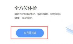 ToDesk無法聽到聲音怎么辦-ToDesk無法聽到聲