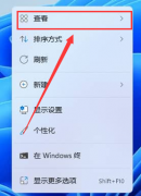 Windows11如何取消圖標(biāo)固定?Windows11取消圖標(biāo)