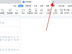 wps怎么新建在線文檔-wps新