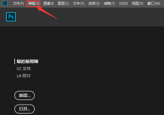 ps修復(fù)畫筆老版算法怎么取消-ps取消修復(fù)