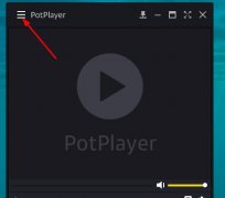 PotPlayer怎么設(shè)置無邊框模式-PotPlayer設(shè)置無