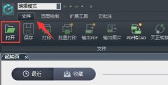 浩辰CAD看圖王如何對(duì)比圖紙-浩辰CAD看圖王