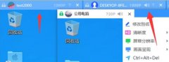 ToDesk如何切換屏幕-ToDesk切換屏幕的操作方