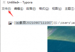 Typora字體大小怎么設(shè)置-