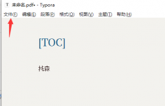 Typora怎么恢復(fù)之前版本-Typora恢復(fù)之前版本