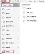 如何打開(kāi)Excel文檔VB編輯器-打開(kāi)Excel文檔