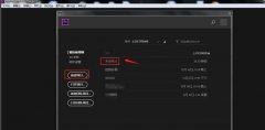 Premiere怎么將視頻畫面垂直翻轉(zhuǎn)-Premiere將