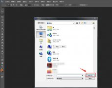PS中怎樣設(shè)置照片冷卻濾鏡