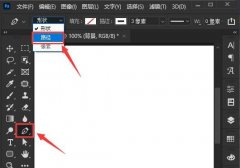 ps2021怎么制作弧形文字-ps2021制作弧形文字