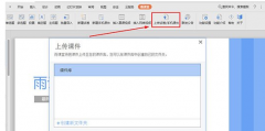 雨課堂怎么上傳課件-雨課堂上傳課件的方