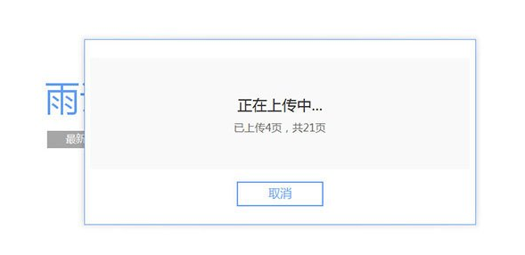 雨課堂如何上傳課件？上傳方法詳解