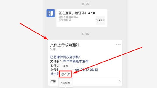 雨課堂如何上傳課件？上傳方法詳解