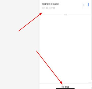 雨課堂如何上傳課件？上傳方法詳解