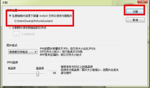 photoscape入門教程：[2]如何分割圖片