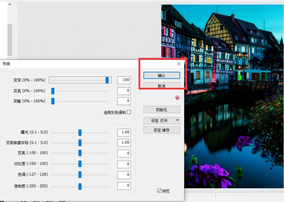 如何使用photoscape加深圖片的色彩？