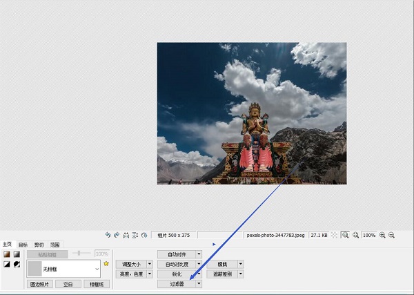 如何使用photoscape的邊緣效果？