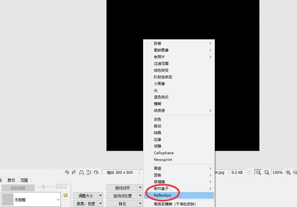 如何使用photoscape的refletion效果？