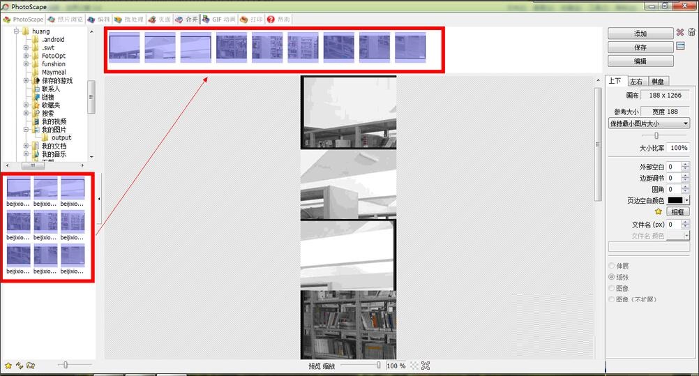 photoscape入門教程：[3]如何合并照片