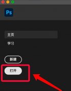 ps2021怎么解鎖索引圖層-ps2021解鎖索引圖層