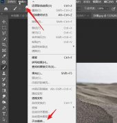 ps2021如何為沙漠設(shè)置天空-ps2021為