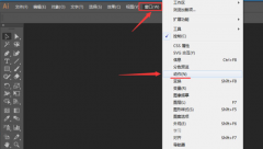 ai如何設置動作快捷鍵-ai設置動作快捷鍵