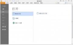 福昕閱讀器如何復(fù)制文字