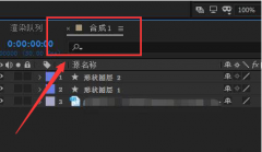 Ae怎么設(shè)置視頻跳幀預(yù)覽