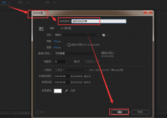 Ae怎么制作虛線流動(dòng)字體