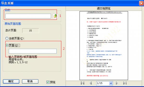 福昕PDF閱讀器如何解除PDF文件安全性設(shè)置？