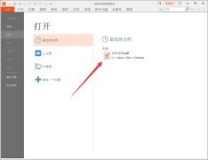 福昕閱讀器如何拆分PDF文檔-福昕閱讀器拆