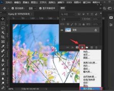 ps2021如何設(shè)置照片濾鏡-ps2021設(shè)置照片濾鏡