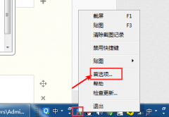 Snipaste截屏頁(yè)面怎么顯示鼠