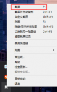 Snipaste如何取色-Snipaste取色的方法介紹