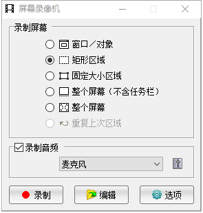 FastStone Capture中文版截圖