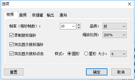 FastStone Capture中文版截圖