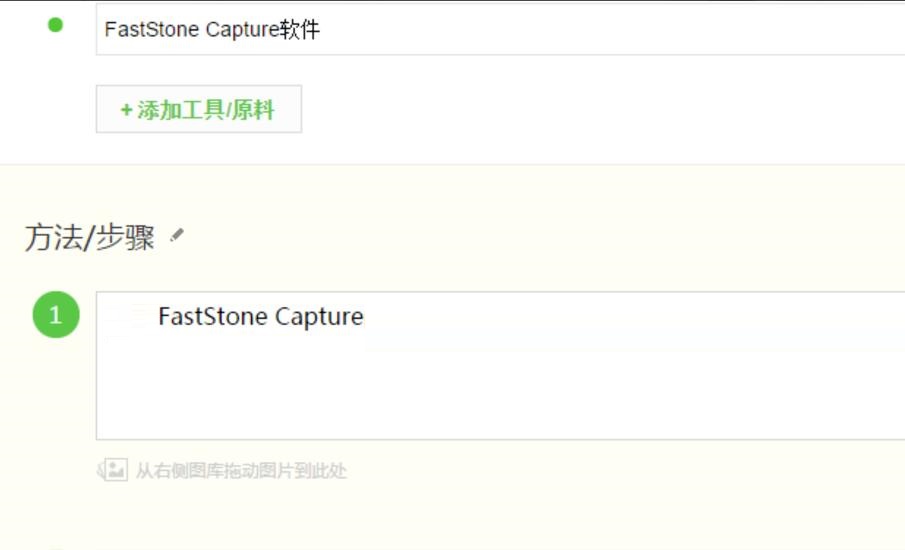 怎么用FastStone Capture的放大鏡