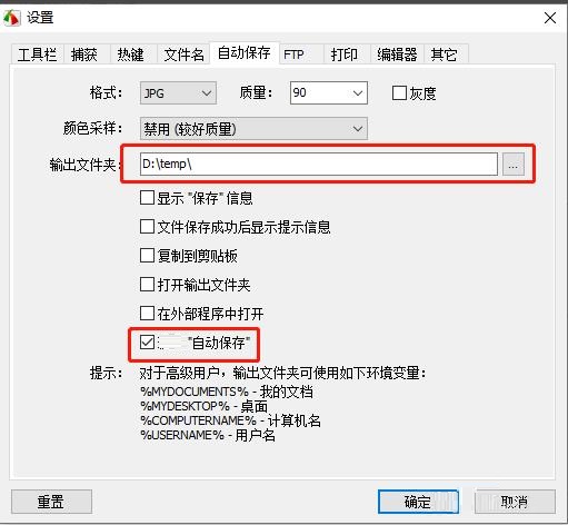 用FastStone Capture截圖即保存